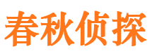 沐川市侦探公司